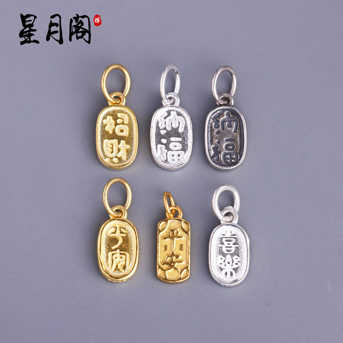 s925银小吊坠平安喜乐