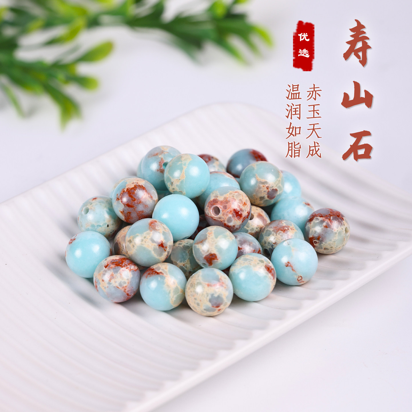 7A优选寿山石圆珠散珠隔珠手工串珠项链菩提佛珠手串文玩配饰配件