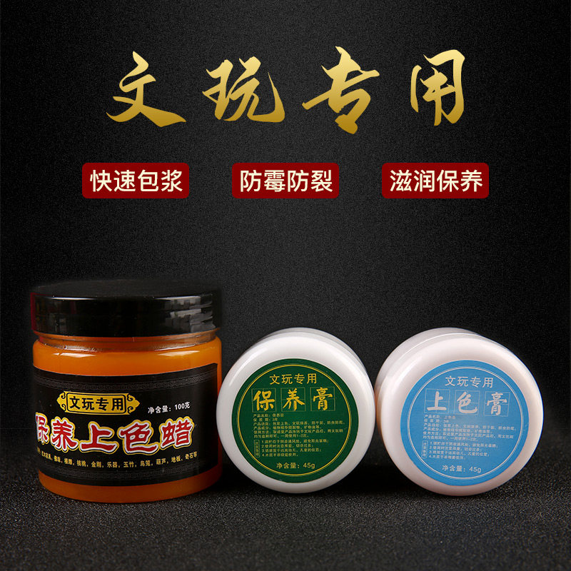 金刚橄榄上色包浆防裂玉化保养油图片