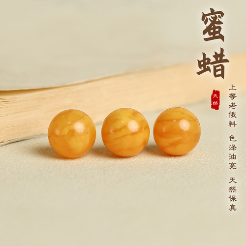 俄料满蜜白花老蜜蜡圆珠保真