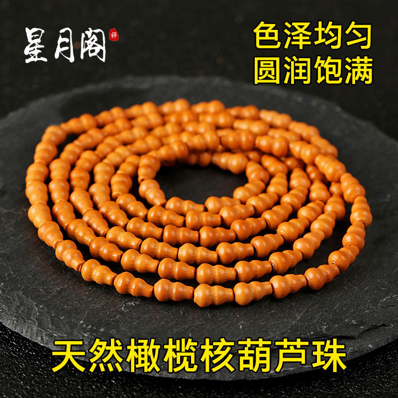 原创精品橄榄核葫芦108佛珠藏式项链手串手链长串散珠链子男女款