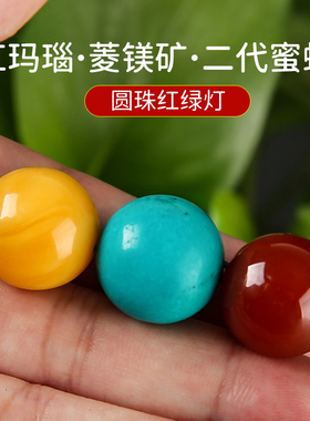 红绿灯隔珠天然红玛瑙