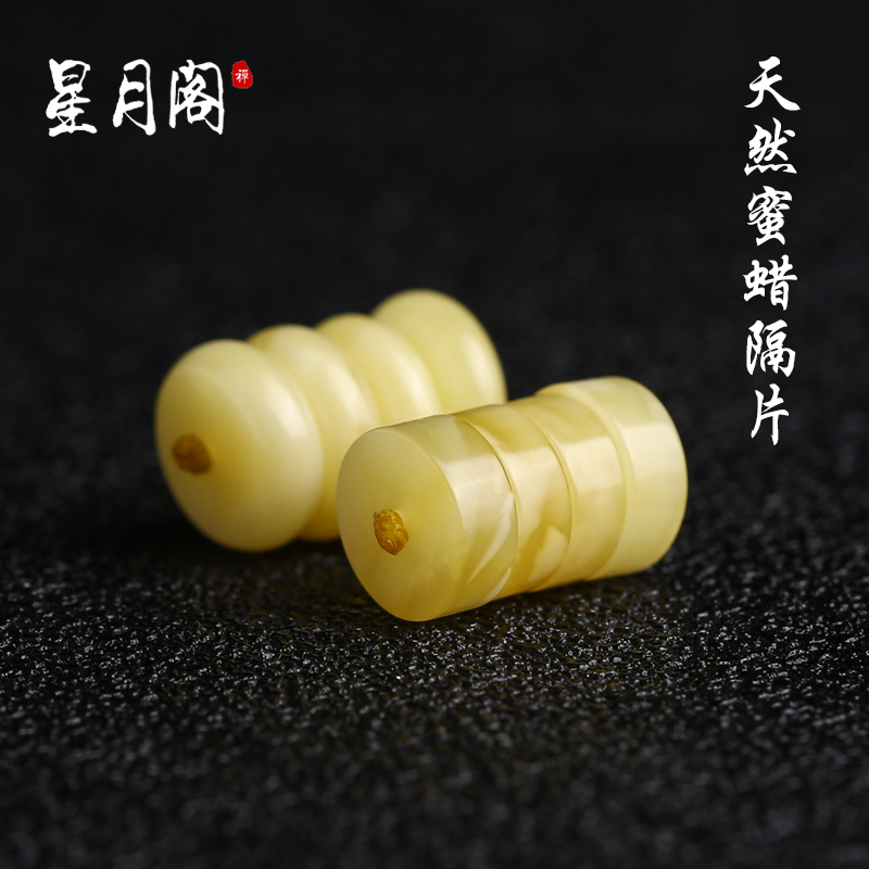 天然无优化琥珀蜜蜡隔片散珠满密白花蜜蜡鼓珠算盘珠DIY配饰配件