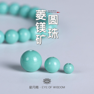 菱镁矿圆珠非绿松石雕刻配饰椰蒂菩提星月文玩男女手串链DIY配件