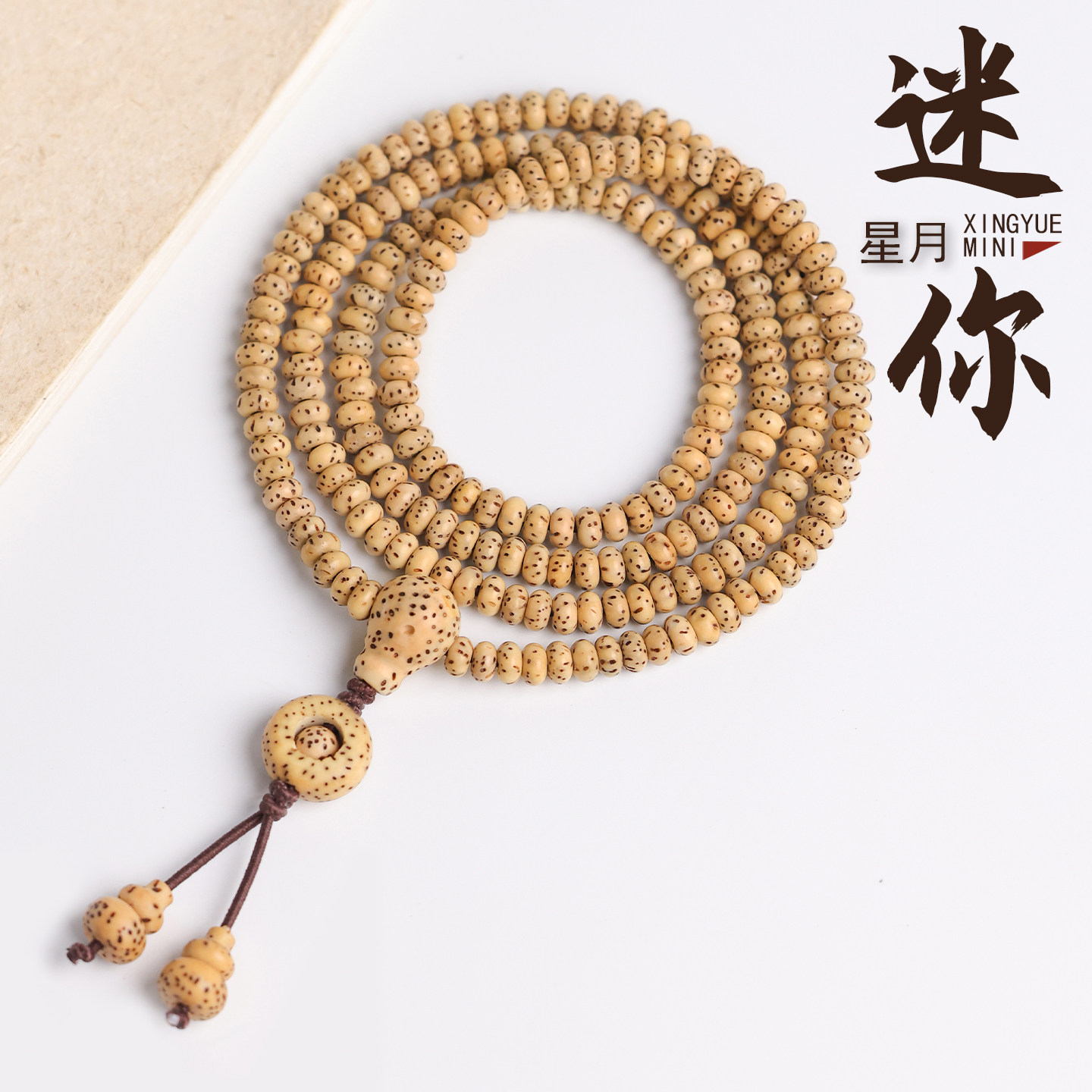迷你星月女星月菩提子图片