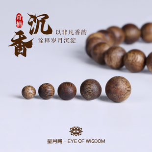 天然奇楠沉香圆珠单珠散珠老料木质不沉水文玩手串配件念珠串珠