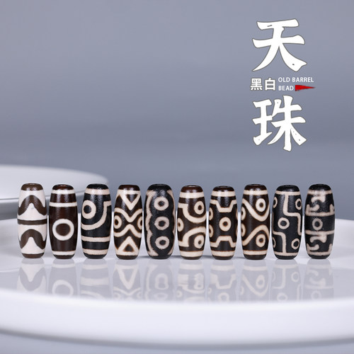天珠玛瑙三眼五眼九眼桶珠