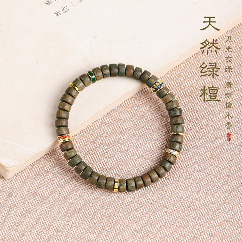 天然阿根廷老绿檀直切药片手串
