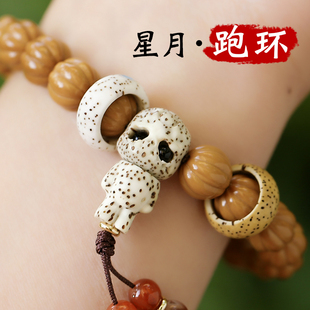 星月菩提子白玉菩提根跑环雕刻骷髅阿呆三通绿阴皮手串佛珠配饰