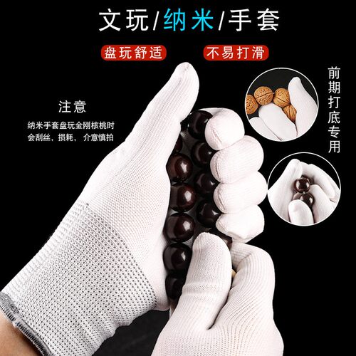 菠萝纹棉质纳米手套橄榄核抛光