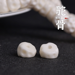 精工高瓷驼骨大肠驼骨无相陨石坑老型桶珠散珠手串库克椰蒂配件
