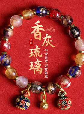 星月阁男女通用香灰琉璃吞金兽