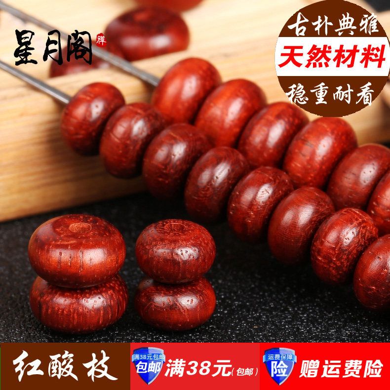 算盘珠隔珠血檀非洲小叶紫檀图片