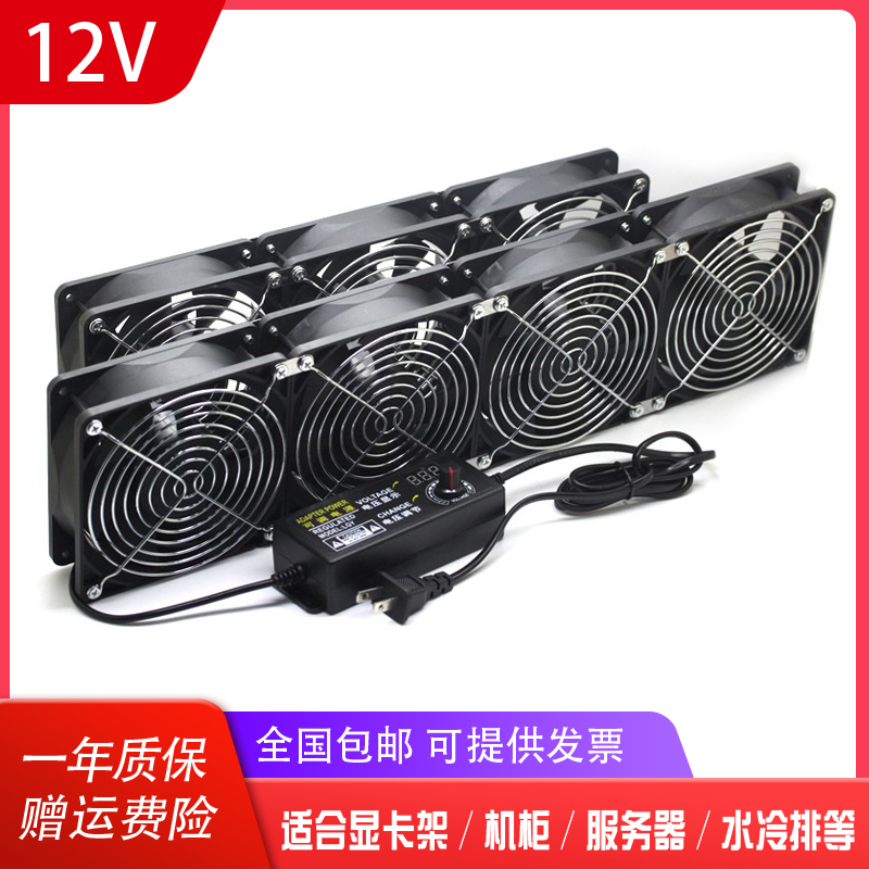 12CM超大风量高转速暴力风扇机柜功放显卡架水冷排净化器散热