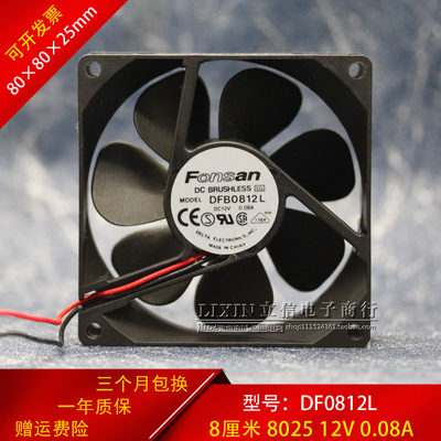 台达 8025 12V 0.08A 8CM 超静音2线 电源 电脑机箱风扇 DFB0812L