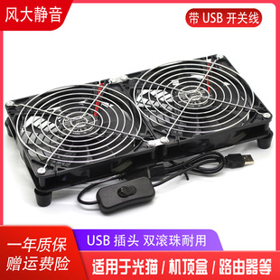 14CM 光猫机顶盒路由器散热架USB风扇 华为AX3Pro 小米AX3600适用