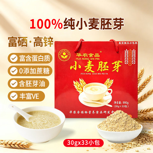 华农食品优质小麦胚芽独立小包装