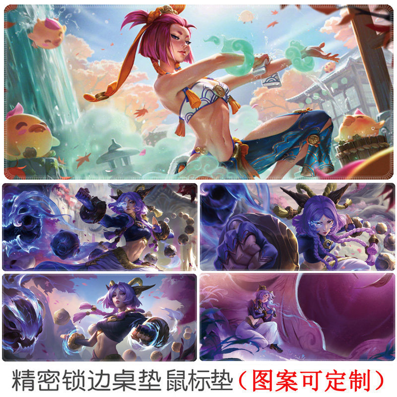 芸阿娜鼠标垫不破之誓英雄联盟超大号锁边游戏学生宿舍桌垫定制