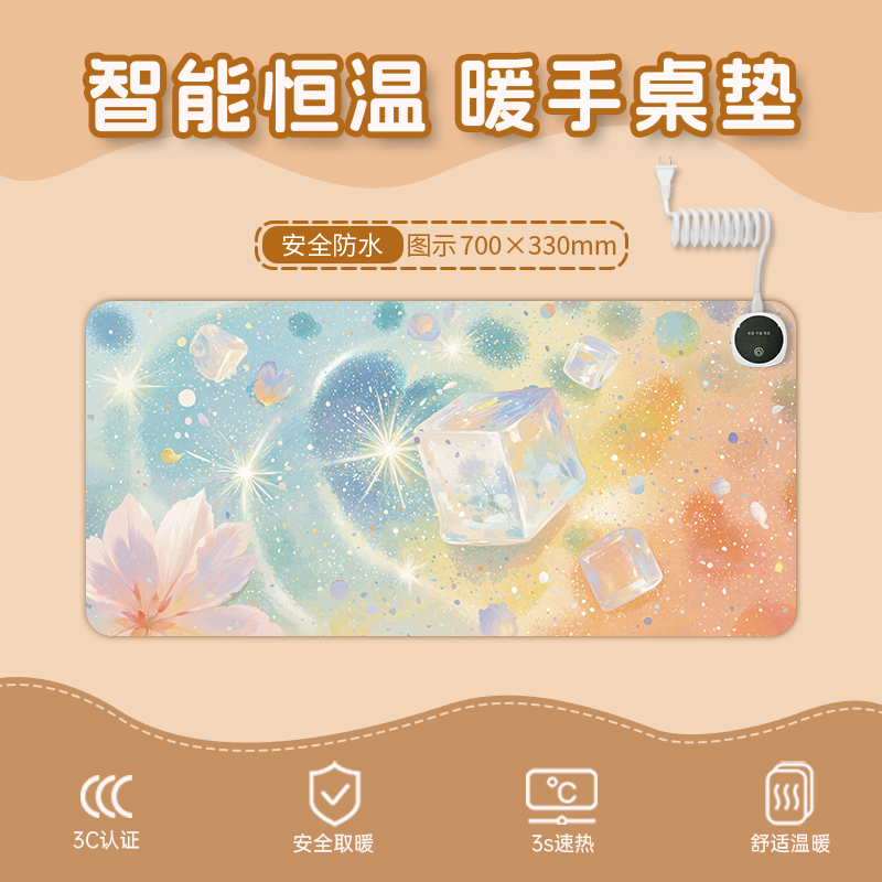 暖桌垫加热鼠标垫夏日清凉超大