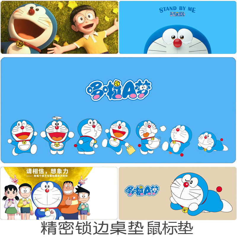 哆啦A梦小叮当机器猫蓝胖子鼠标垫超大锁边电脑键盘办公课书桌垫