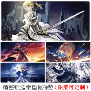 Saber鼠标垫超大电竞游戏动漫周边Fate桌垫亚瑟王贞德阿尔托莉雅