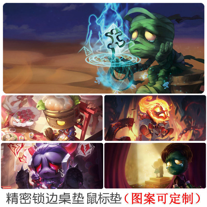 阿木木鼠标垫殇之木乃伊LOL英雄联盟超大号游戏键盘书桌面垫定制