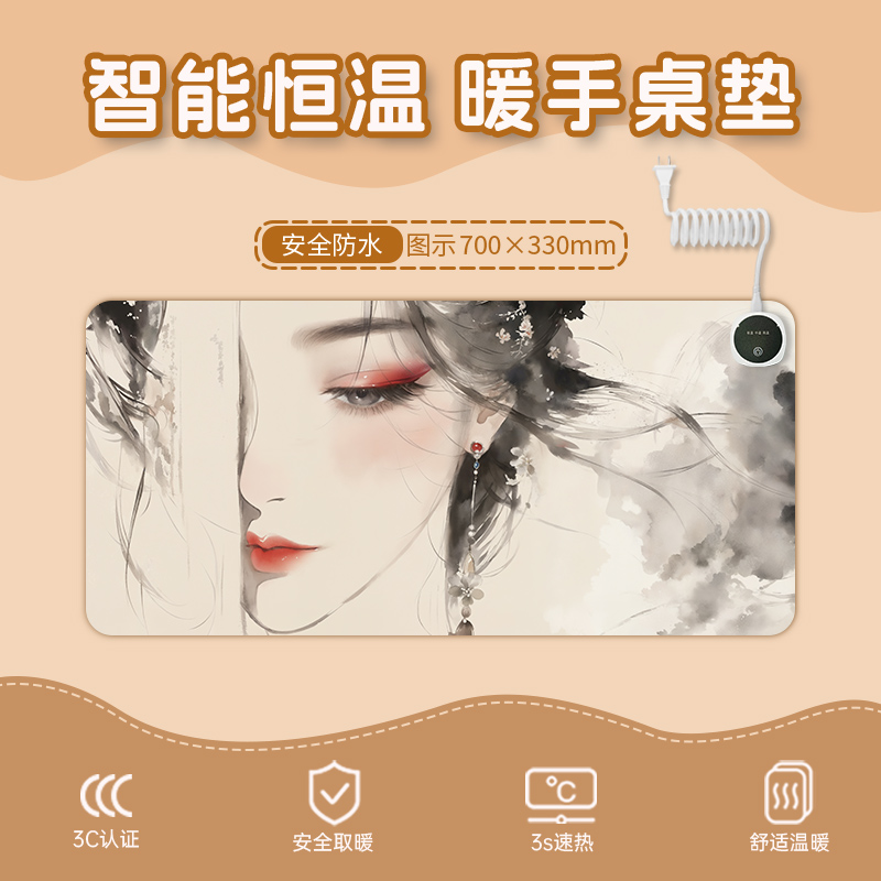暖桌垫加热鼠标垫古典少女暖手垫