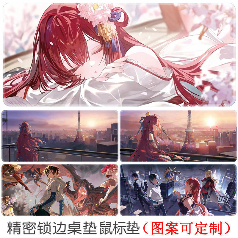 龙族鼠标垫路明非小怪兽绘梨衣