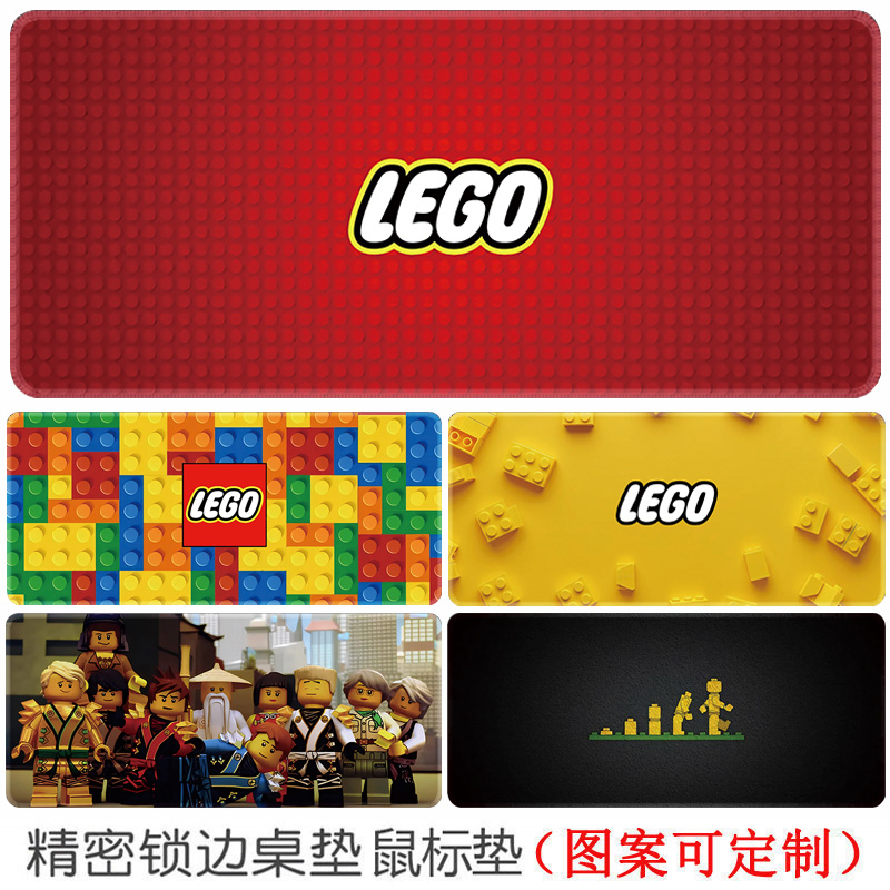 创意乐高积木潮牌lego鼠标垫定制