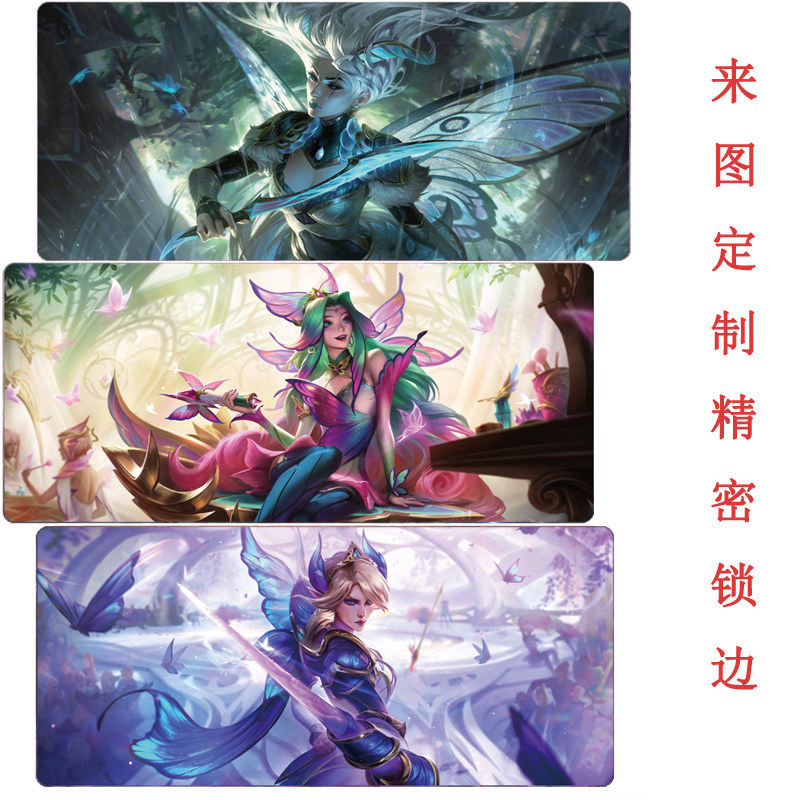 英雄联盟超大鼠标垫花仙子卡特琳娜萨勒芬妮剑姬EZ桌垫锁边定制