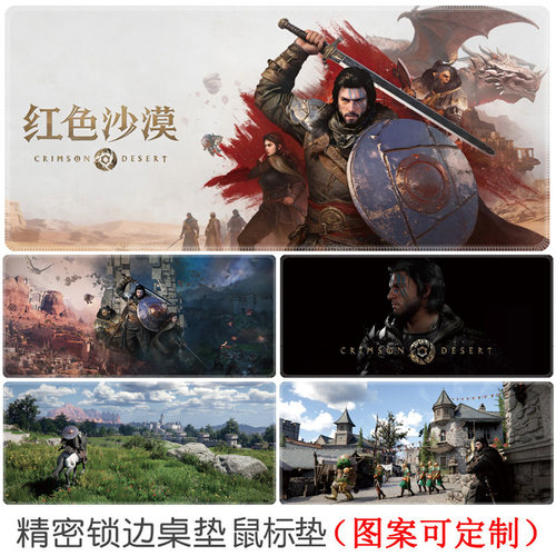红色沙漠鼠标垫键盘书桌垫