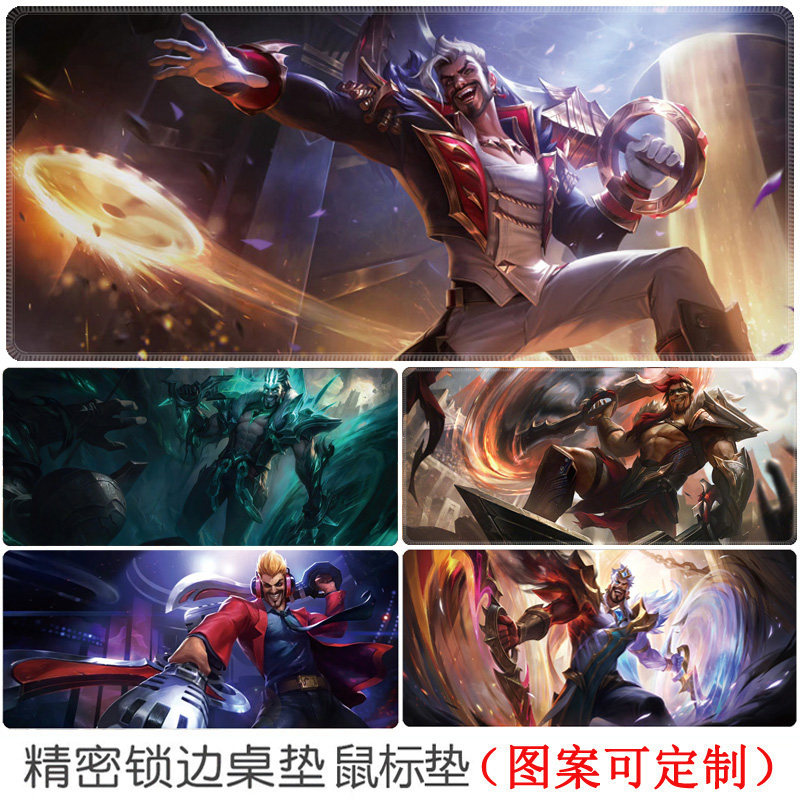 荣耀行刑官德莱文鼠标垫破败军团LOL超大号游戏键盘书桌垫定制