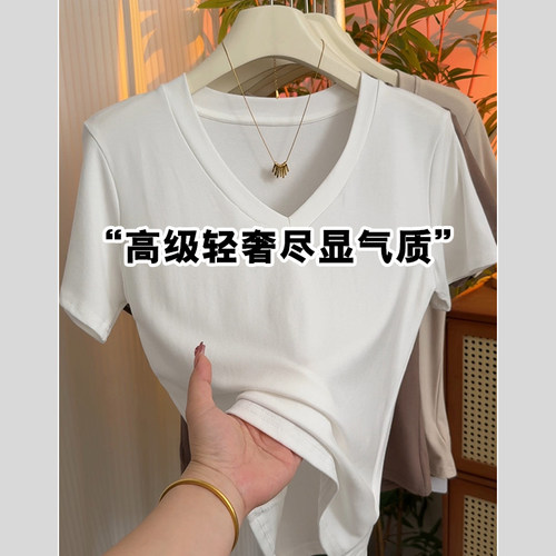 白色莫代尔正肩短袖t恤女夏季V领半袖打底修身显瘦百搭鸡心领上衣