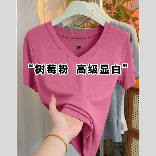 树莓粉正肩V领短袖t恤女夏季2026新款修身高弹洋气上衣莫代尔体恤