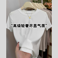 白色短袖正肩t恤女2026夏季新款修身显瘦软糯小衫基础款圆领上衣