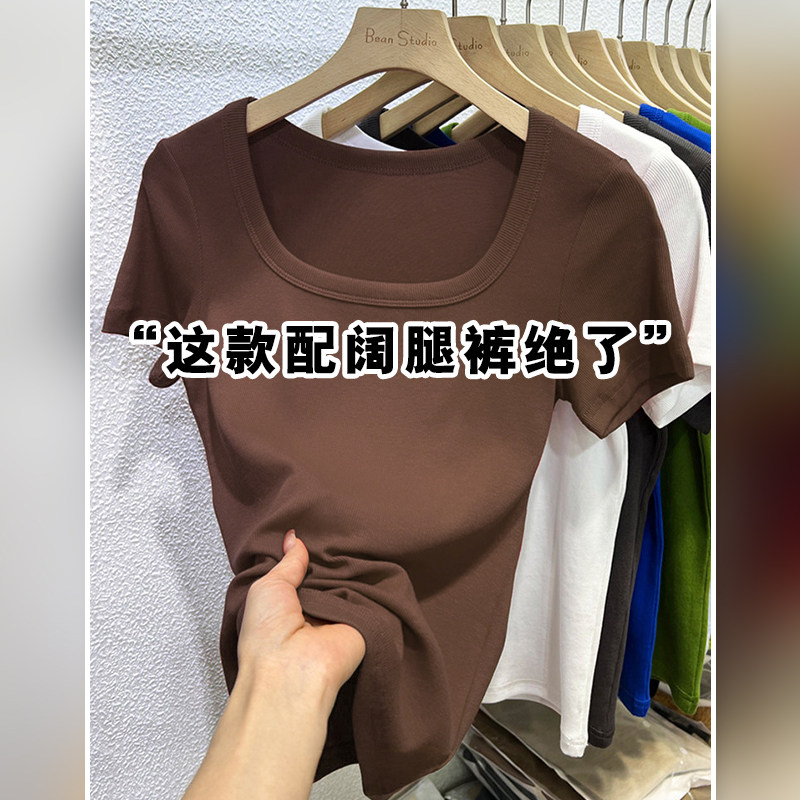 正肩短袖t恤女夏季2026新款修身方领露锁骨紧身上衣内搭低领体恤