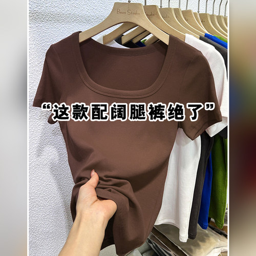 正肩短袖t恤女夏季2026新款修身方领露锁骨紧身上衣内搭低领体恤
