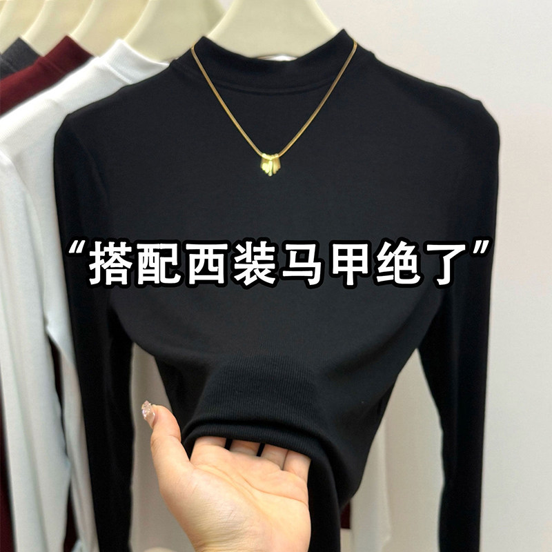 黑色莫代尔半高领打底衫女春秋修身内搭正肩长袖小立领高级感上衣