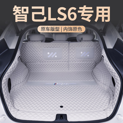 智己LS6全包围防污耐磨环保无味