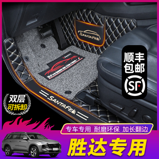 全新胜达脚垫全包围13 第四代现代胜达五6七座汽车丝圈脚踏垫 23款