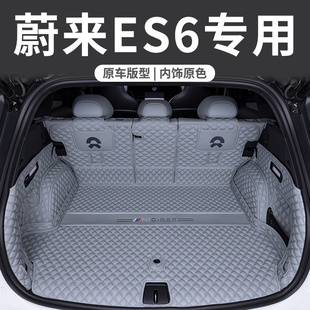 适用于蔚来ES6后备箱垫全包围专用2024新款 23地毯 es6汽车内饰改装