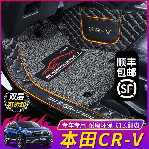 本田CRV全包围汽车脚垫环保无味