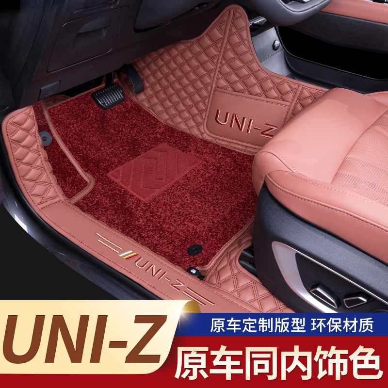 长安uniz专用全包围脚垫环保材质