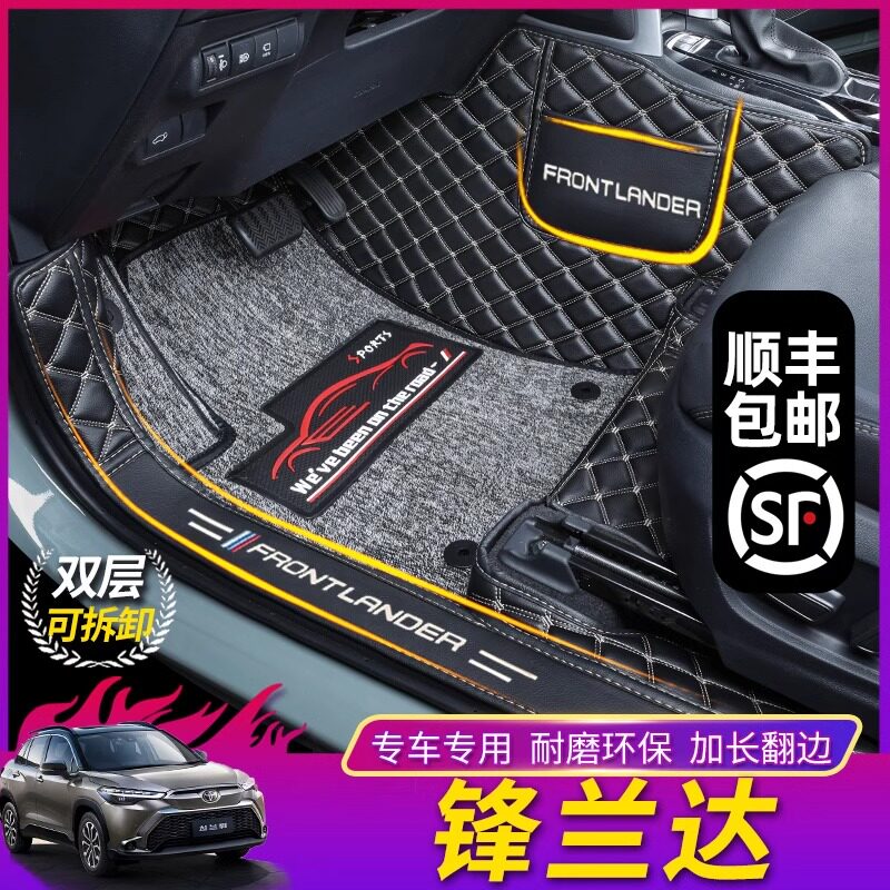 适用丰田锋兰达全包围脚垫专用26款广汽锋兰达双擎汽车改装饰脚垫