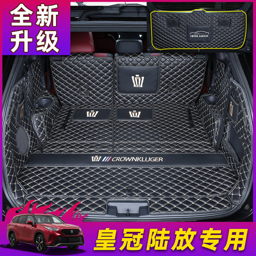 全包围环保无味丰田皇冠陆放