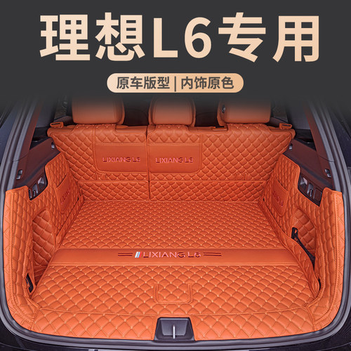 理想专用L6环保材质全包围脚垫