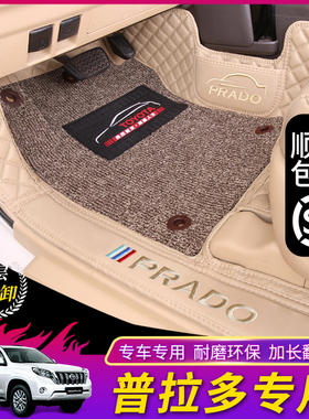 适用于丰田普拉多脚垫全包围五7座10 24款霸道2700汽车内饰改装垫