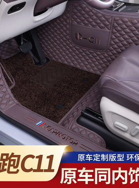 适用于零跑C11脚垫全包围2026款c11增程版内饰改装仿羊绒地毯脚垫