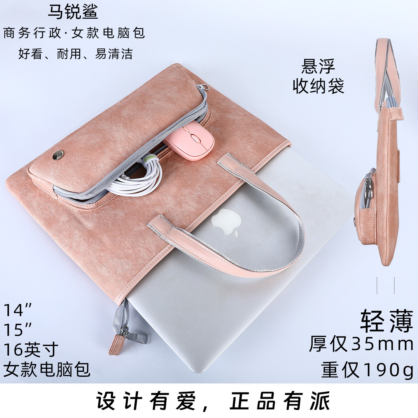马锐鲨原创新品商务行政女士手提公文电脑包高档好看可挂行李箱轻薄便携耐用好清洁14寸15.6寸16寸图片