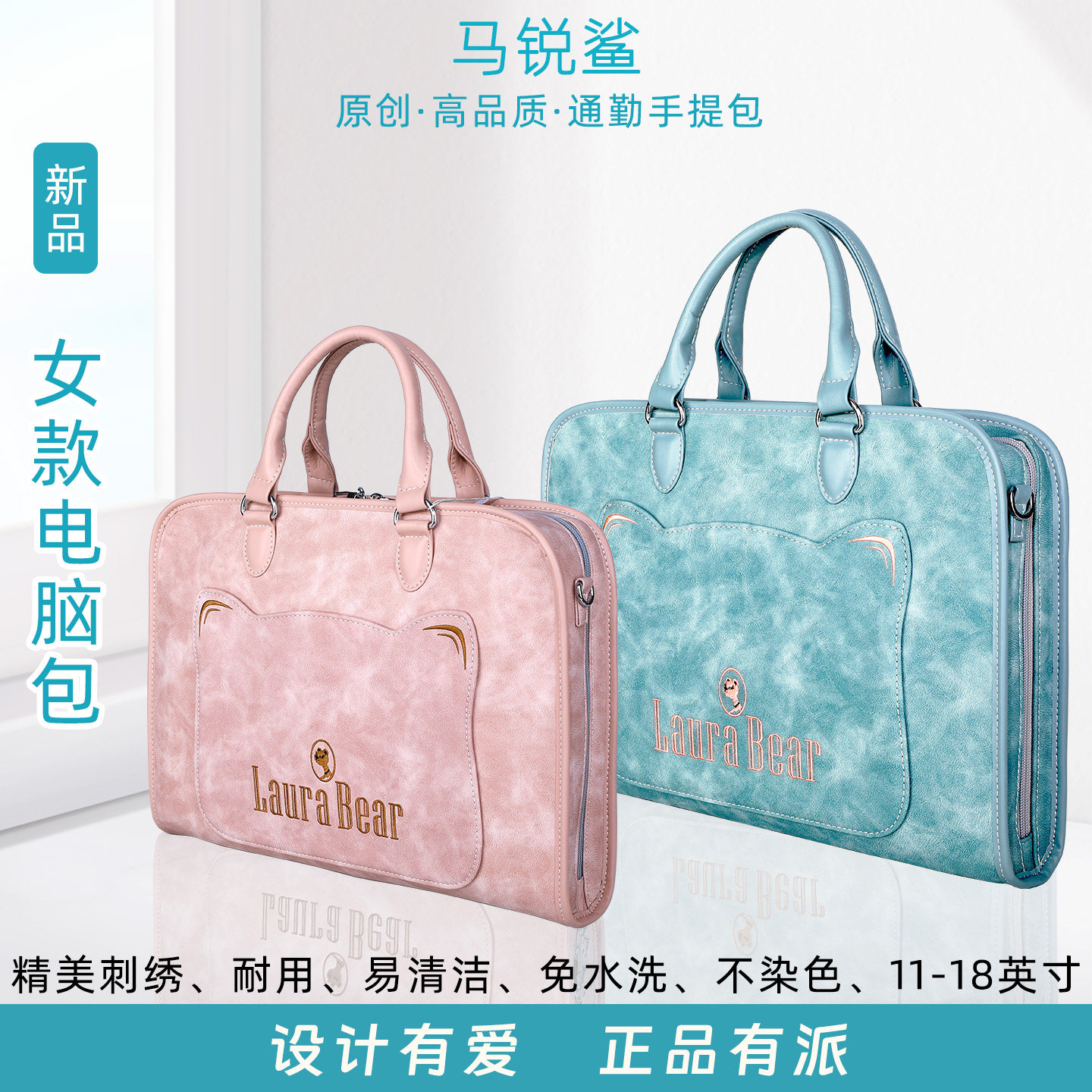 马锐鲨LauraBear正品新款14寸电脑包女手斜挎包提商务公文包时尚游戏本16寸笔记本通勤18寸多功能行李包单肩